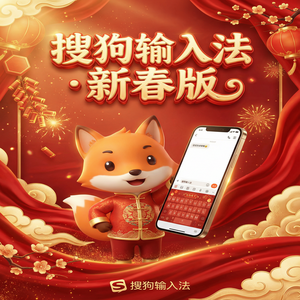 搜狗输入法极简风格皮肤推荐与设置（2025更新）