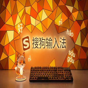 搜狗输入法单手键盘模式怎么开启？（零基础）