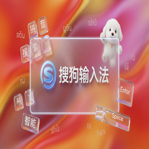 手机搜狗输入法不显示候选词框怎么办？（进阶篇）